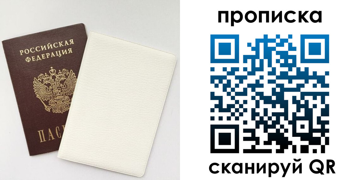 прописка поиск в Шахунье