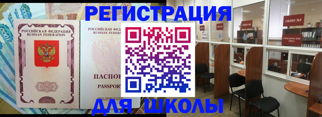 прописка 2025 в Шахунье