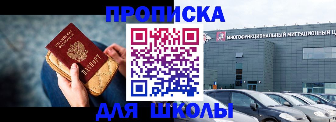 временная регистрация в Шахунье