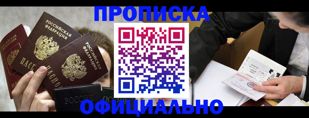 временная регистрация поиск в Шахунье