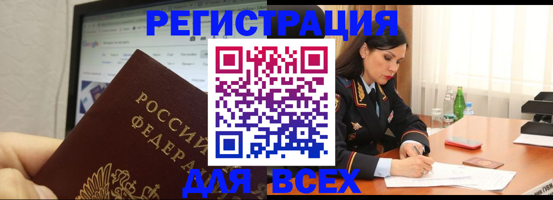 временная регистрация поиск в Шахунье