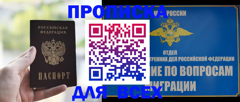 временная регистрация в Шахунье