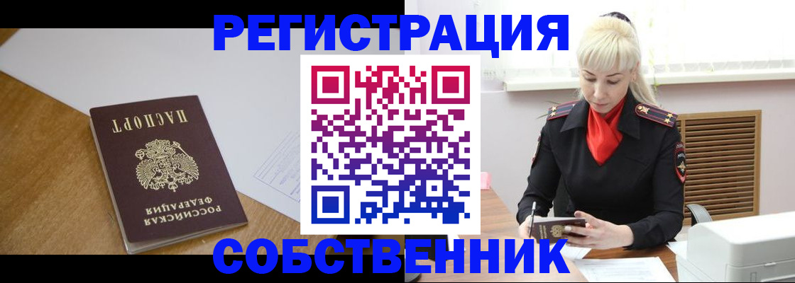 временная регистрация госуслуги в Шахунье