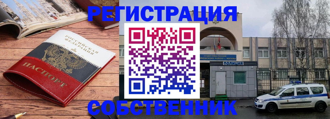 прописка паспорт в Шахунье